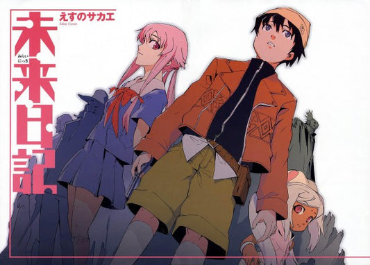 my future diary