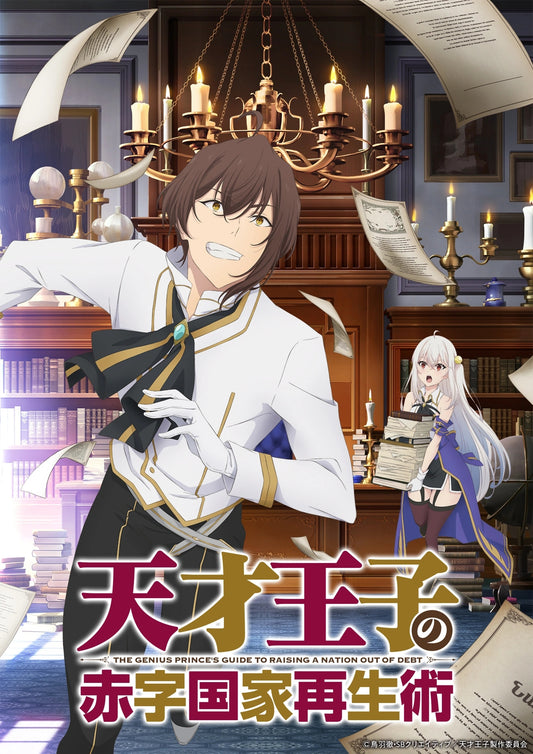 the genius prince's guide